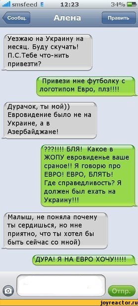 sms-песочница-192412.jpg