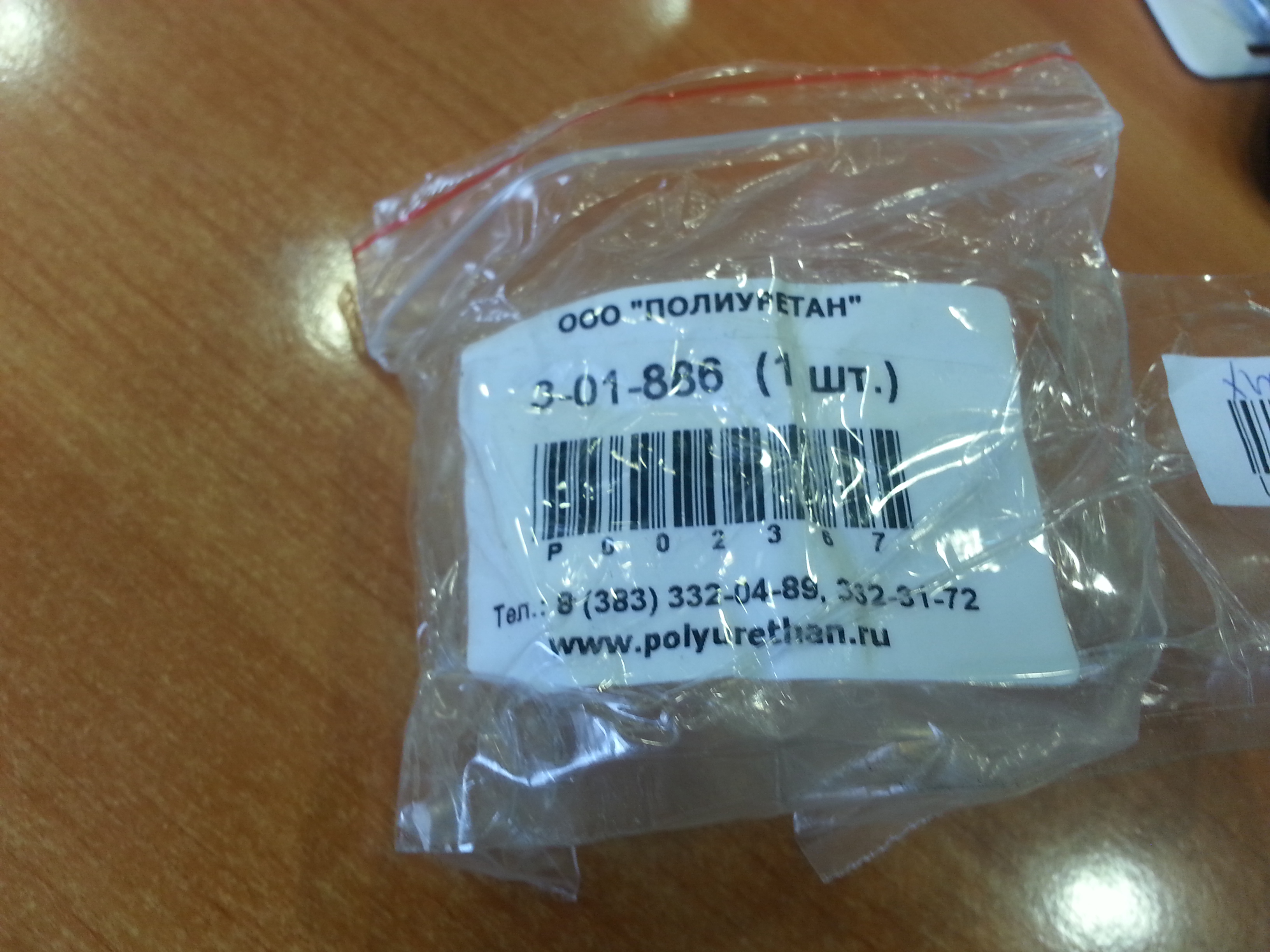20140520_160959.jpg